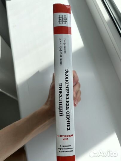 Учебник по инвестициям