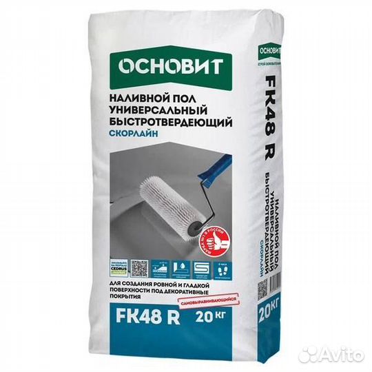 Ровнитель для пола