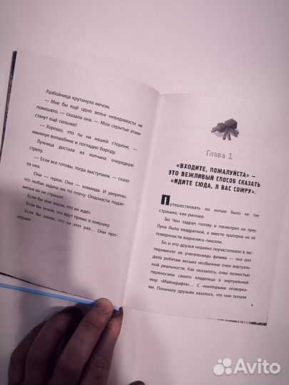 Minecraft. Секреты подземелья