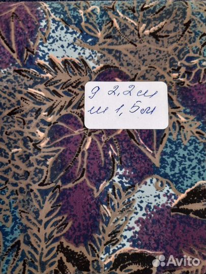 Отрез ткани