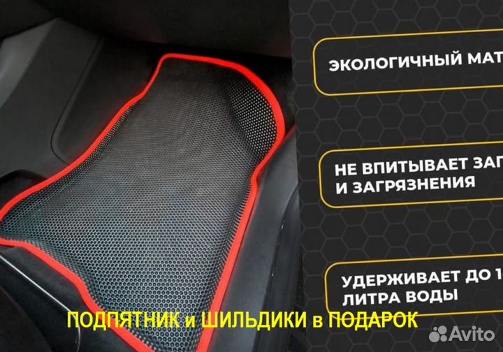 Автоковрики Eva Volkswagen Teramont с бортом Ева