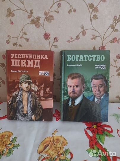 Книги Народный роман