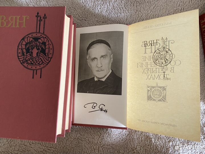 Собрание сочинений В. Ян