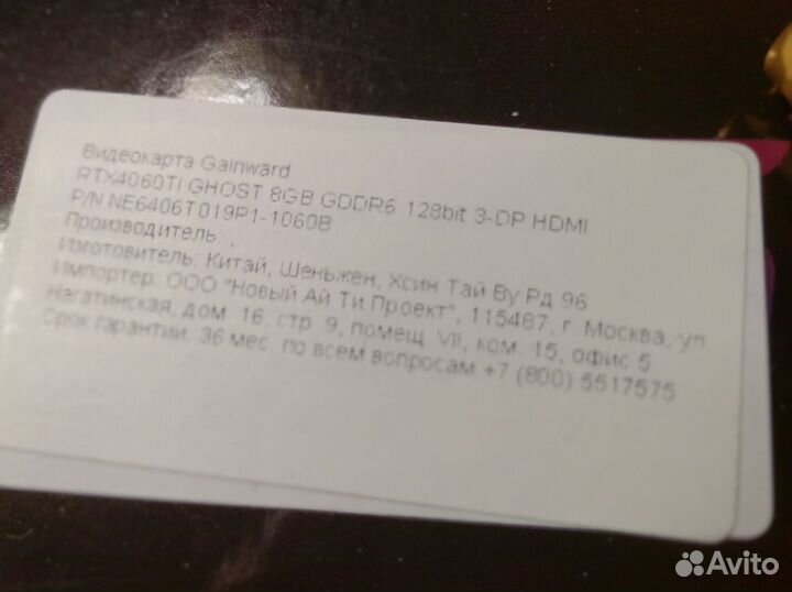 Видеокарта Gainward Ghost geforce rtx 4060 ti 8gb