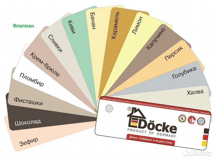 Виниловый сайдинг