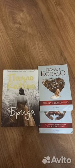 Пауло Коэльо книги
