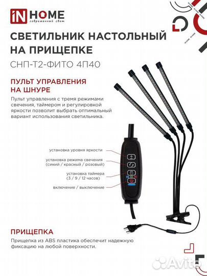 Фитосветильник фитолампа настольный на прищепке 4