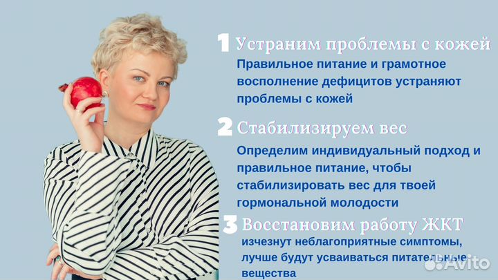 Нутрициолог аудит веса похудение