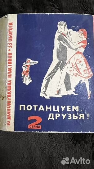 Набор минипластинок 33 об