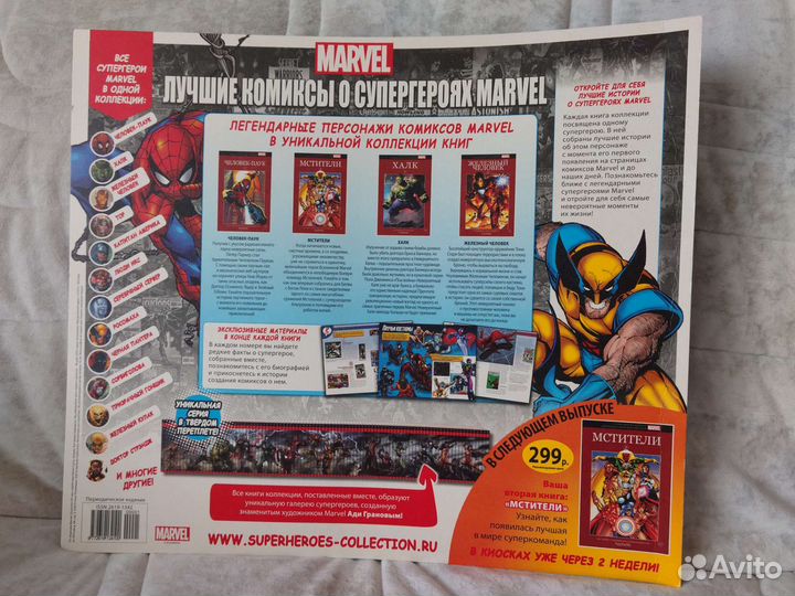 Коллекция комиксов Marvel 1 выпуск Человек-паук