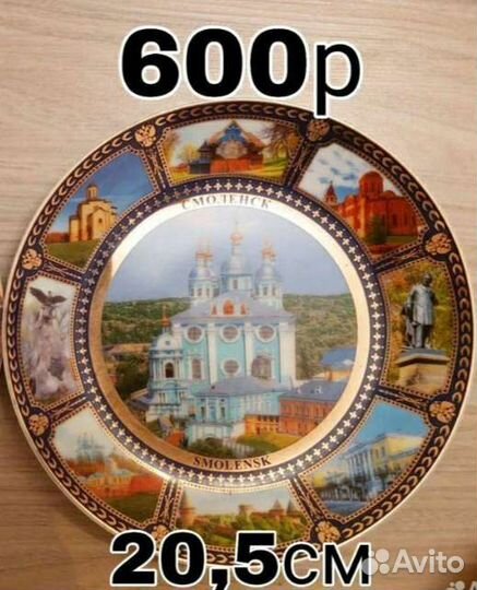 Коллекционная тарелка Рим