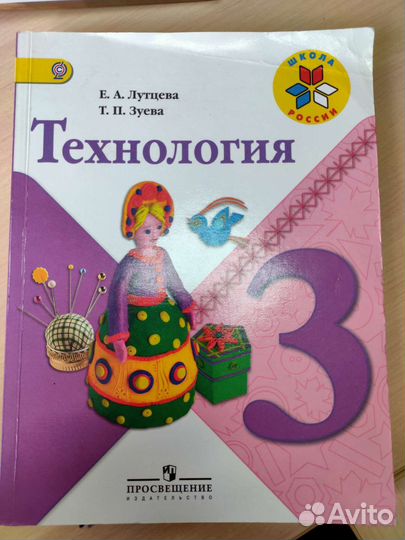 Учебники 3 класс