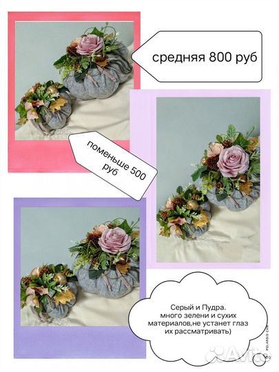 Тыква для интерьера