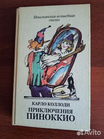 Советские детские книги