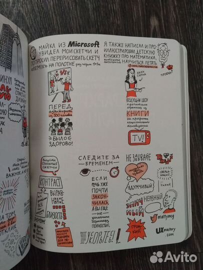 'Визуальные заметки'