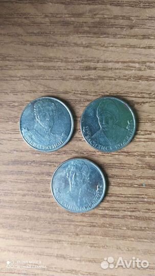 Монеты 2р