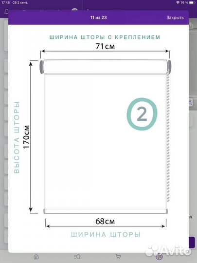 Рулонные шторы блэкаут