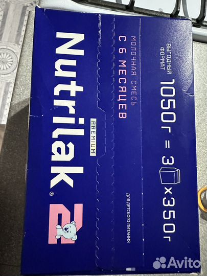 Детская смесь nutrilak 2