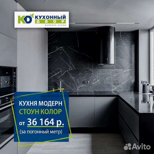 Кухная напрямую от производителя