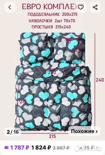 Комплекты постельного белья новые