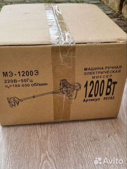 Миксер строительный ручной мэ-1200 Вт, новый