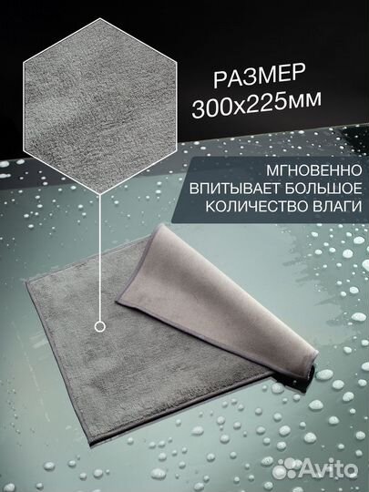 Микрофибра для автомобиля Mazda