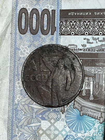50копеек