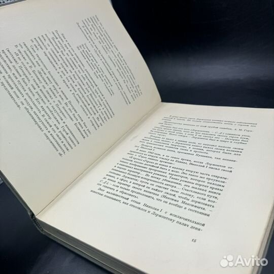 Книга М. Ю. Лермонтов Герой нашего времени