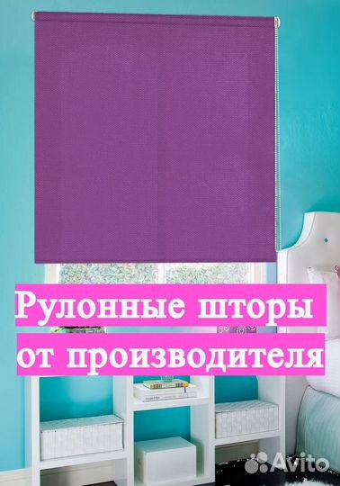 Рулонные шторы в Севастополе