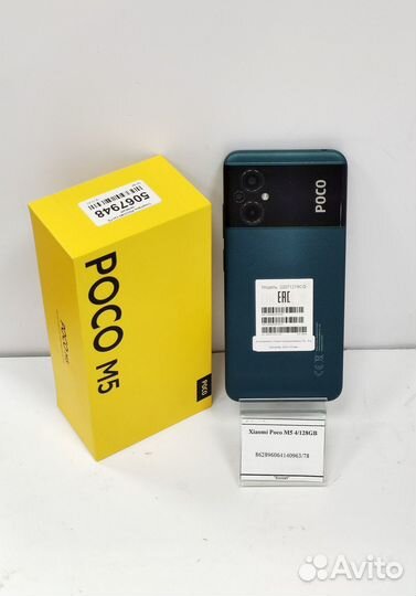Xiaomi Poco M5, 4/128 ГБ