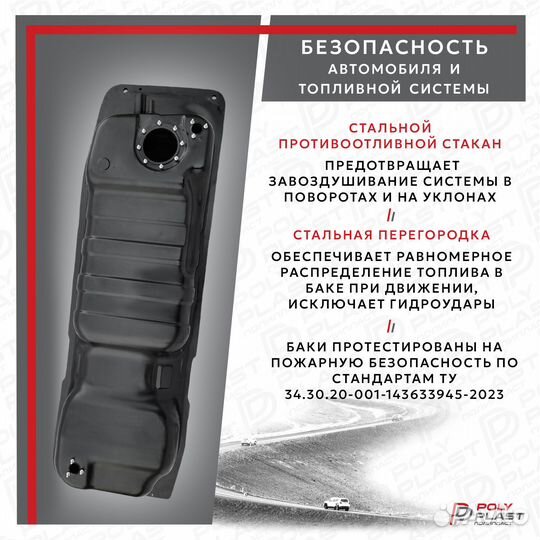 Топливный бак Ssang Yong Rexton 2001-2006 бенз