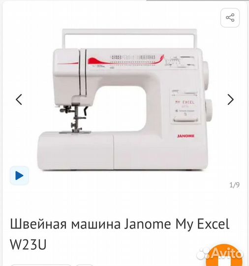 Швейная машина Janome новая