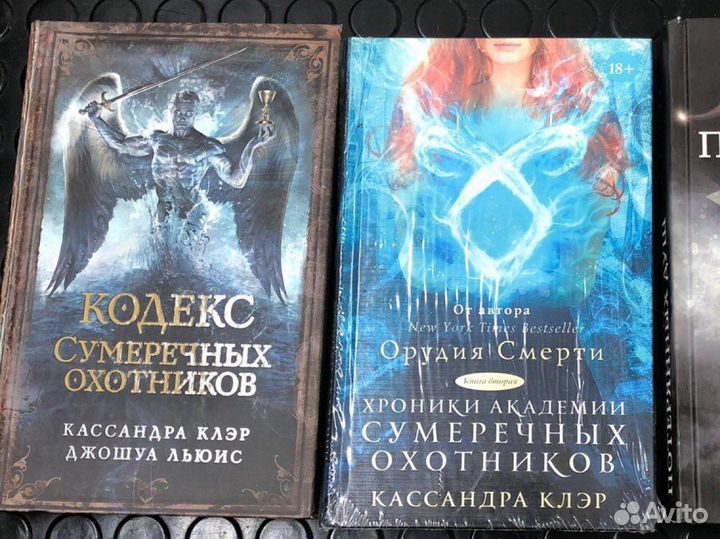 Сумеречные охотники