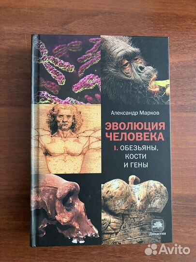 Александр Марков. Книги