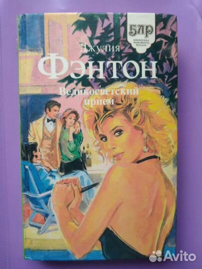 Книги любовные романы