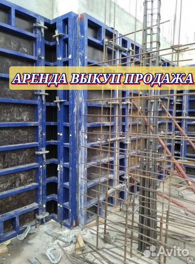 Опалубка щитовая алюминиевая