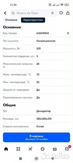 Сушилка для овощей centek ct-1660