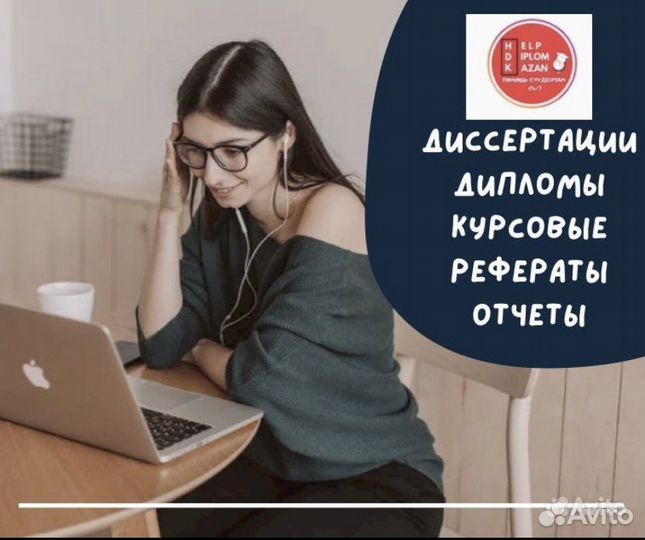 Курсовые работы