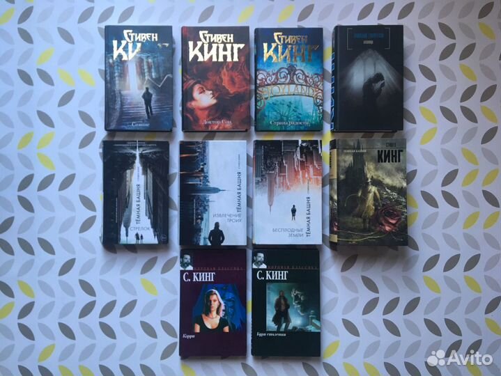 Книги Стивен Кинг