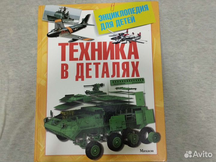 Энциклопедия для детей