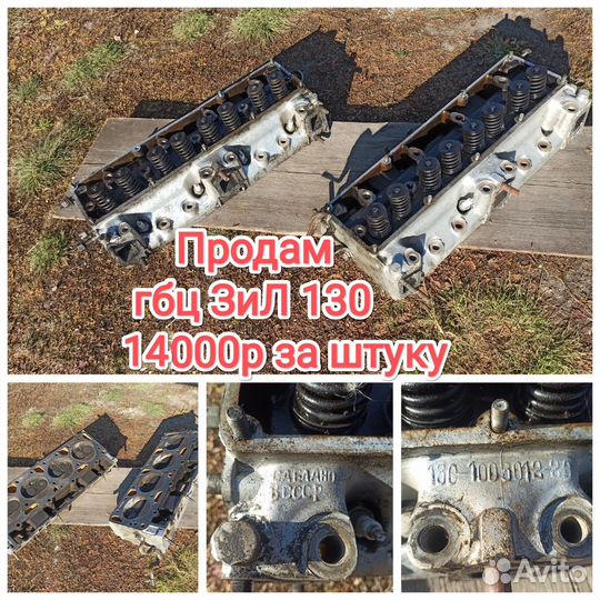 Гбц ЗИЛ 130