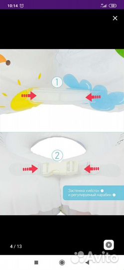 Круг на шею для купания