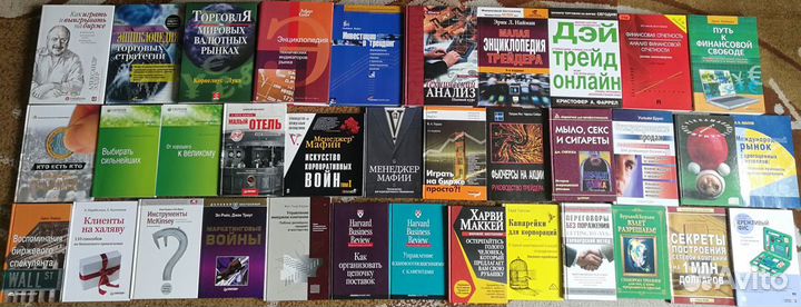 Книги по бизнесу, биржам, менеджменту, маркетингу