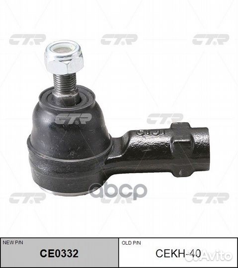 Наконечник рулевой cekh40 CTR
