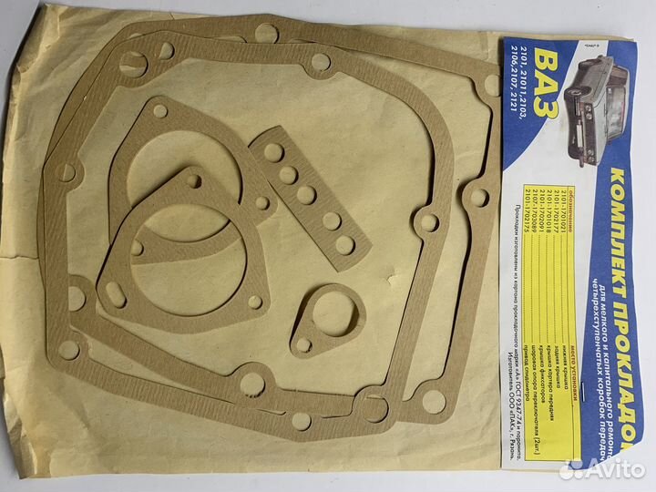 Рем комплект прокладок МКПП ваз 2101-07