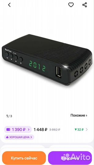 TV приставка