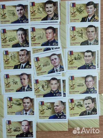 Марки почтовые герои России