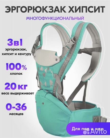 Слинг, кенгуру переноска, эргорюкзак 3в1