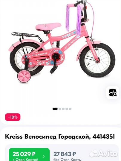 Велосипед 12 дюймов Kreiss
