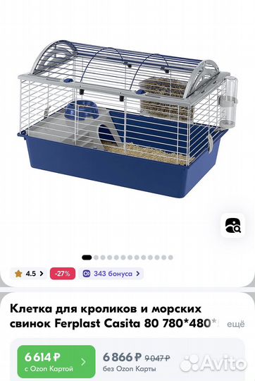 Клетка для грызунов Ferplast casita 80